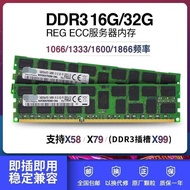 16GDDR332G133316001866MHZ Server Memory Strip Compatible with X58X79X99 Motherboard
