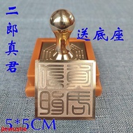 Taoist Commonly Used Copper Seal Taoist Supplies Erlang Zhenjun Seal Free Matching Set Plastic Mater