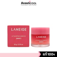 Laneige Lip Sleeping Mask EX #Berry 20g ลิปมาสก์ บำรุงริมฝีปาก กลิ่นเบอร์รี่ ให้ปากเนียนนุ่ม ชุ่มชื้