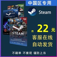 中国区Steam钱包码充值卡国区钱包礼品卡余额码充钱卡国区余额国服 国区约22