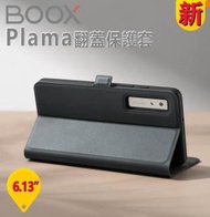 BOOX - BOOX 6.13" Palma 翻蓋保護套 (黑色)