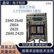 HP Z640 Z620 Z8 G4 Z820 Z440 Z840 Workstation 8cm SSD to 3.5 Adapter