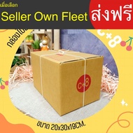 Postal Box Size C+8 20 30 19 Cm. Parcel Pack Of 20 3 Layers Thick Lot 156 Excellent Quality Value