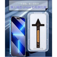 **** Lazy Gospel-Second Generation i phone Second Sticker Tempered Film ***