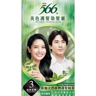 1994 Xiaoyanzi Nice 566 Beauty Color Hair Care Cream For Men Women 40g