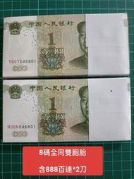 ZC98 人民幣1999年1元雙胞胎=2刀一標 全新 991 壹圓 一元