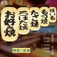 Japanese Style PVC Waterproof Lantern Outdoor Sushi Sashimi Cuisine Izakaya Ramen Club Decoration At