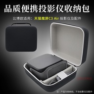Suitable for Tmall Magic Screen C3 Air Projector Storage Bag Compression-Resistant Shock-Resistant P