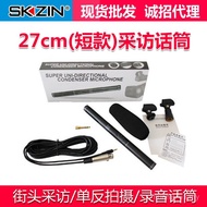 Camera Interview News Style Machine Gun SLR Recording 27cm Camera Microphone Microphone Microphone V