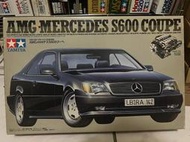 （現貨）代友出售TAMIYA 1/24 Mercedes Benz S600 COUPE AMG 舊盒面24139