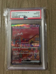 Pokemon卡 2023年 SV2a 跳樓夢夢 飛天夢夢SAR PSA10