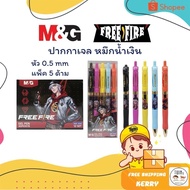 Free Fire M&G Gel Pen 0.5mm Head. Blue Ink (Pack Of 5) AGPK3578A