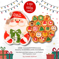 [1ถุง/50ชิ้น] คุกกี้คริสต์มาส Christmas cookie ถุงลายซานต้า ขนมปีใหม่ ขนมเทศกาล ขนมของฝาก คุกกี้ทานเ