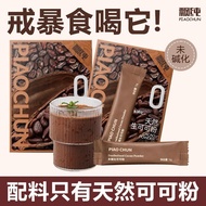 实惠好货推荐！未碱化生可可粉代餐奶茶冲饮热黑巧克力粉烘焙饱腹膳食纤维小包装Non-alkali raw cocoa powder substitutes milk tea for hot black