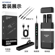 全新 USB智能焊筆｜可調溫度｜電烙鐵｜無線調溫迷你烙鐵