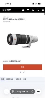 SONY FE 100-400mm F4.5 GM OSS 鏡頭