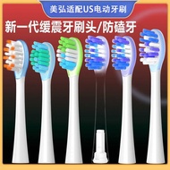 Brush Head Meihong Suitable for Smile Plus usmile Electric Toothbrush Head/Children Can Lift Renderi