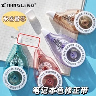 Long Stand Notebook Color Large-Capacity Invisible Correction Tape Students Use Beige Original Paper