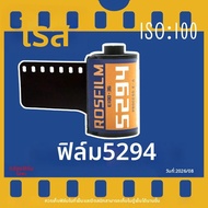 Kodak | ฟิล์มกลับสี E6 35มม 100ISO
