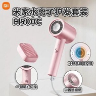 小米 - 米家水離子護髪吹風筒 套裝版( 附帶順髪梳)＿h500c 1年保養