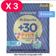 [Exp.09/2026] watsons M-Dayvita +30 5 Sachets วัตสัน เอ็ม-เดย์ไวต้า พลัส 30 ขนาด 5 ซองเล็ก ผลิตภัณฑ์