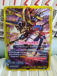 บัดดี้ไฟท์ แยกใบ หลังกล่อง + คาตั้น BFT-S-BT02-1 BFT-S-BT02-2 Buddyfight ภาค S ชิน S-BT02 ฟรอย ฟอย ฟ