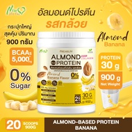 ⚡ส่งฟรี⚡Almond Protein New Life Plus โปรตีนอัลมอนด์ รสกล้วย