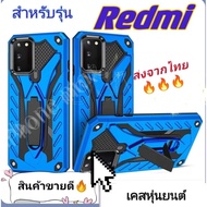 Robot Case Stand Up Xiaomi Redmi Note11pro Mi9T Mi9Tpro MI10 Mi10Tpro Mi11T Mi11Tpro POCO M3 Shockpr
