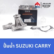 GNS ปั๊มน้ำรถยนต์ ปั้มน้ำรถยนต์ Waterpump SUZUKI CARRY ซูซูกิ