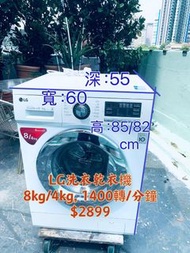 🍎💥限時優惠👉落單即減$300 洗衣機 有烘乾功能 LG 大容量  可櫃底/嵌入式安裝 可飛頂 直驅式變頻摩打二手電器 清倉大減價 最新款 貨到付款 精選貨品 香港二手 二手洗衣機 雪櫃 WF-CN1
