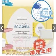 Dr. Douxi Essense of Eggshell Cleansing Soup 朵璽 (100g)