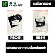 Air Filter Lawn Mower 411