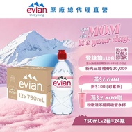 【evian依雲】 天然礦泉水(運動瓶蓋750ml/12入)X2箱(免運費)