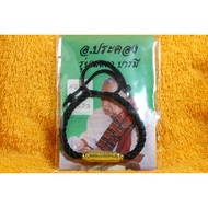 Takrut /  Ajahn Pakong .