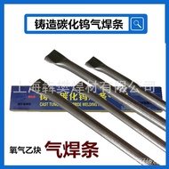 YZ4 Gas Welding Rod 3 Welding Rod Tungsten Carbide YZ6 Tungsten Carbide Wear-Resistant Wear-Resistan