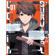 (VBK) LOGIN SURVIVAL Breaking The Human Change Game Volume 1