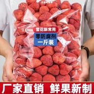 Freeze-dried strawberry whole strawberries dry fruit dry snow cake nougat materi冻干草莓干整颗草莓脆水果干雪花酥牛轧糖材料原料休闲小零食 zhengxx.sg2.7