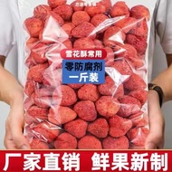 Freeze-dried strawberry whole strawberries dry fruit dry snow cake nougat materi冻干草莓干整颗草莓脆水果干雪花酥牛轧糖材