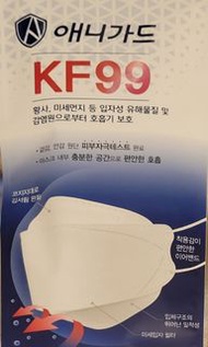 現貨！AnyGuard KF99 口罩 face mask
韓國製造