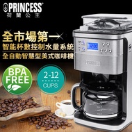【贈真空組】荷蘭公主全自動研磨美式咖啡機(6-10人份) 249406
