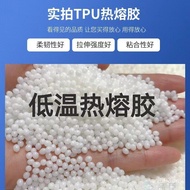 Low Temperature TPU Solvent Type Hot Melt Adhesive tpu Source Particle Hot Melt Adhesive Powder TPU 