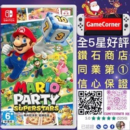 政府認證合法商店 Switch Mario Party Superstars 瑪利歐派對 超級巨星 Mario Party Superstar