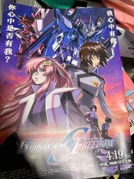 (歡迎面交)珍藏 鋼彈 seed freedom 特典 限量ㄧ份
