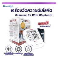 เครื่องวัดความดัน Rossmax BPM รุ่น X5 With Bluetooth รองรับการเชื่อมต่อผ่านบลูทูธ [[ ประกันสินค้า 5 