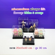 Model Box With Black Base Size 20x15x10-20x15x30cm.