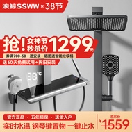 浪鲸（SSWW）淋浴花洒套装大置物架家用沐浴器卫生间卫浴恒温数显可升降 TS2 数显四功能带喷枪灰