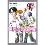 Your Lie In April 6/Naoji Shinkawa eslite