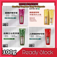 南京同仁堂功能性牙膏（100）NanJing Tong Ren Tang Toothpaste