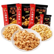 20 Packs Haidilao Hot Pot Snacks Tiger Tooth Crispy Popcorn Crispy Rice Golden Corn Beans Haidilao S