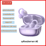 Lenovo ERAZER XF50 AI หูฟังนักแปล หูฟังแปลภาษา Wireless Earbud หูฟังการแปลอัจฉริยะ 134 ภาษา Bluetoot